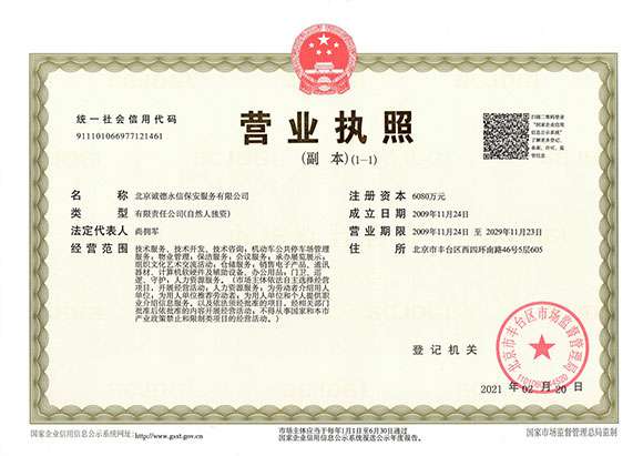 emc易倍·(中国)体育官方网站 - 营业执照